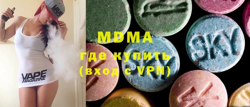 где купить   Миньяр  МДМА Molly 